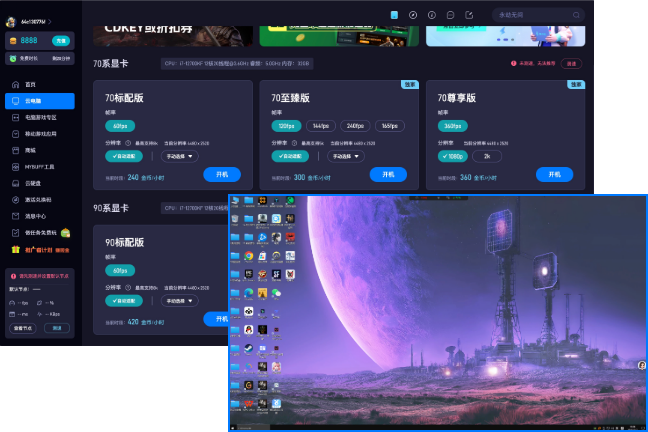 海马云电脑官方设置和开始使用介绍图
